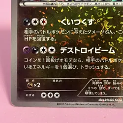 Hydreigon 009/015 SZD Half Deck 2012 Holo (Japanese) Pokemon Card TCG - Image 4