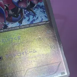 Hydreigon 009/015 SZD Half Deck 2012 Holo (Japanese) Pokemon Card TCG - Image 7