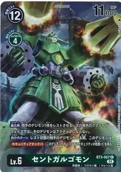 Digimon Card Game [MC02] BT3-057 Saint Gargomon R [Prevan Limited] - Image 1