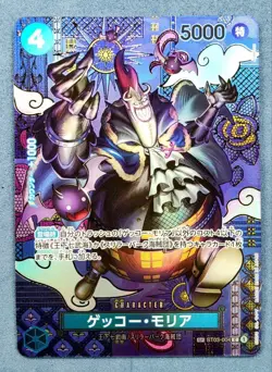 [LP]One Piece Card SP ST03-004 Gekko Moria Japanese Collectible Card Japan - Image 1