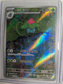 Pokémon 151 Japanese Venusaur Evolution Line 3 Card Art Rare Set NM/M - Image 3
