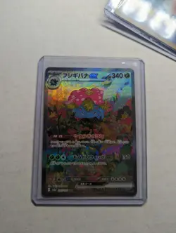 Pokémon 151 Japanese Venusaur Evolution Line 3 Card Art Rare Set NM/M - Image 5