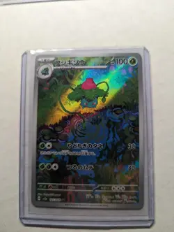 Pokémon 151 Japanese Venusaur Evolution Line 3 Card Art Rare Set NM/M - Image 7