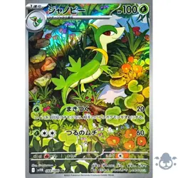 Mewtwo of Team Rocket EX SR 114/098 Glory of Team Rocket - Pokemon Card Japanese - Image 1