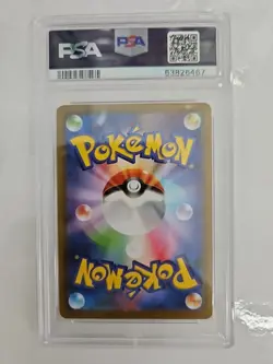 【PSA 10】Rayquaza V 210/S-P Get Challenge PROMO - Pokemon Card Japanese - Image 2