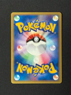 Bruno's TM 01 123/141 1st Edition Japanese Pokémon Card VS Exclusive - Image 4