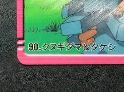 Brock Pineco 90 Pokemon Carddass Anime Card BANDAI 2000 Japanese Nintendo Japan - Image 5