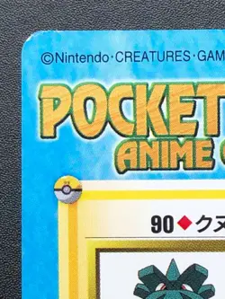 Brock Pineco 90 Pokemon Carddass Anime Card BANDAI 2000 Japanese Nintendo Japan - Image 7