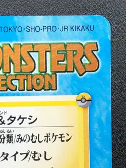 Brock Pineco 90 Pokemon Carddass Anime Card BANDAI 2000 Japanese Nintendo Japan - Image 8