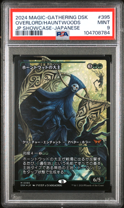 MTG Overlord of the Hauntwoods 395 Duskmourn Mythic Foil Japanese PSA 9 Mint - Image 3