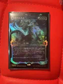 Craterhoof Behemoth (Showcase) - Tarkir: Dragonstorm- Japanese FOIL - Image 1