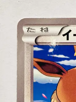 Eevee Pokemon Promo Holo Card 235/BW-P Pocket Monster Very Rare Nintendo Japan - Image 2