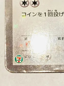 Eevee Pokemon Promo Holo Card 235/BW-P Pocket Monster Very Rare Nintendo Japan - Image 4