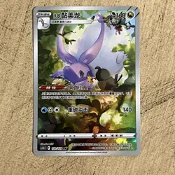 Pokemon TCG S-Chinese Card Sword & Shield CS5bC-132 Hisuian Goodra AR Holo Rare - Image 1