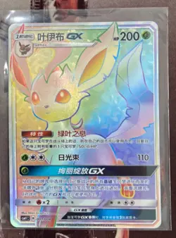 IN STOCK Pokemon S-Chinese Card Sun&Moon CSMYC-001 Leafeon GX Holo NM - Image 1