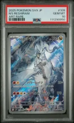 2025 POKEMON JPN SV9-BATTLE PARTNERS ART RARE #109 N'S RESHIRAM GEM MT PSA 10 - Image 1