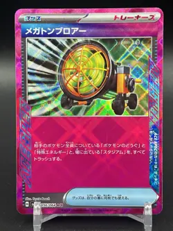 Megaton Blower 056/064 ACE SPEC Japanese Pokémon Trainer Card SV5a Crimson Haze - Image 1