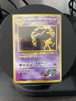 Sabrina's Alakazam Challenge from the Darkness Holo (Japanese) - Image 1