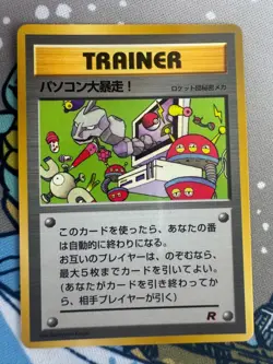Computer Error Corocoro Promotional Cards Regular (Japanese) - Image 2