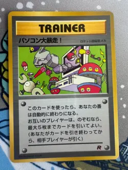 Computer Error Corocoro Promotional Cards Regular (Japanese) - Image 4