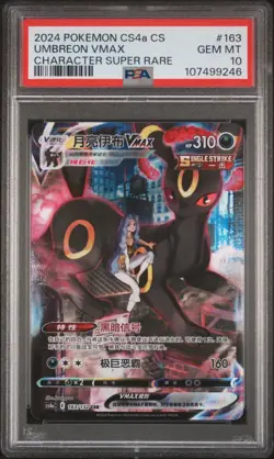 2024 POKEMON SIMPLIFIED CHINESE CHARACTER SUPER RARE #163 UMBREON VMAX PSA 10 - Image 1
