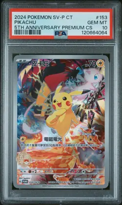 2024 POKEMON TRADITIONAL CHINESE SV-P PROMO 5TH ANV PREM CARD SET PIKACHU PSA 10 - Image 3