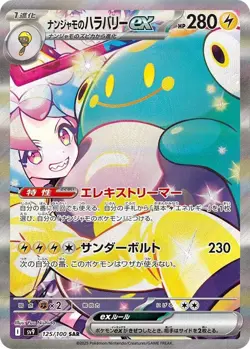 Iono's Bellibolt ex 125/100 Battle Partners Holo (Japanese) - Image 1
