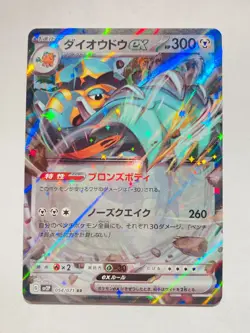 Copperajah ex Pokemon Holo Card 054/071 Pocket Monster Very Rare Nintendo Japan - Image 1