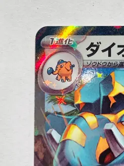 Copperajah ex Pokemon Holo Card 054/071 Pocket Monster Very Rare Nintendo Japan - Image 2