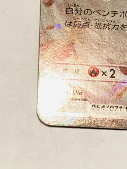Copperajah ex Pokemon Holo Card 054/071 Pocket Monster Very Rare Nintendo Japan - Image 4