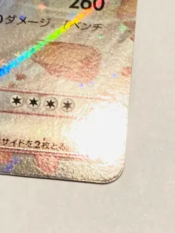 Copperajah ex Pokemon Holo Card 054/071 Pocket Monster Very Rare Nintendo Japan - Image 5