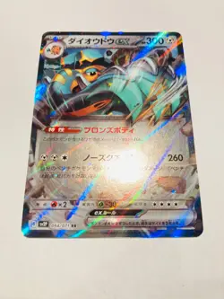 Copperajah ex Pokemon Holo Card 054/071 Pocket Monster Very Rare Nintendo Japan - Image 6