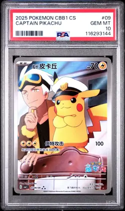 2025 POKEMON SIMPLIFIED CHINESE CBB1 C-GEM PACK VOL 1 #09 CAPTAIN PIKACHU PSA 10 - Image 1