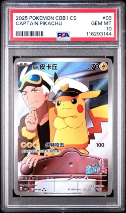 2025 POKEMON SIMPLIFIED CHINESE CBB1 C-GEM PACK VOL 1 #09 CAPTAIN PIKACHU PSA 10 - Image 3