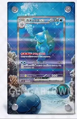 Blastoise sv2a 202/165 GGT Pokémon Extended Protect Case Screwdown Card Holder - Image 1