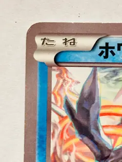 White Kyurem Pokemon Holo Card 015/036 Pocket Monster Very Rare Nintendo japan - Image 2