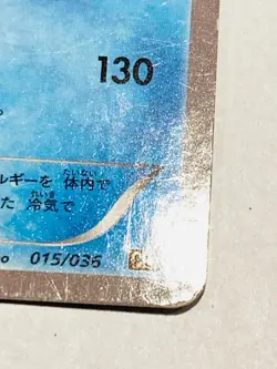 White Kyurem Pokemon Holo Card 015/036 Pocket Monster Very Rare Nintendo japan - Image 5