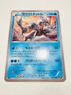 White Kyurem Pokemon Holo Card 015/036 Pocket Monster Very Rare Nintendo japan - Image 6