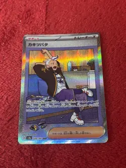 Drayton 229/187 Sv8a: Terastal Fest Ex Holo (Japanese) Pokemon Card Near Mint - Image 1
