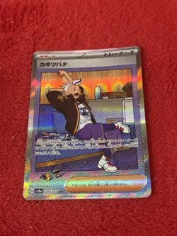 Drayton 229/187 Sv8a: Terastal Fest Ex Holo (Japanese) Pokemon Card Near Mint - Image 11