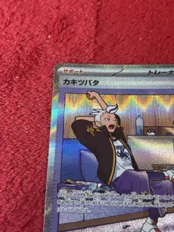Drayton 229/187 Sv8a: Terastal Fest Ex Holo (Japanese) Pokemon Card Near Mint - Image 2