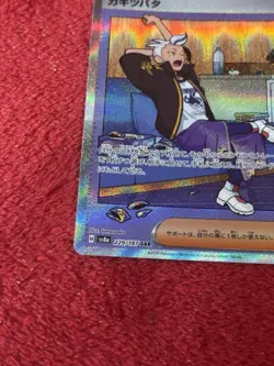 Drayton 229/187 Sv8a: Terastal Fest Ex Holo (Japanese) Pokemon Card Near Mint - Image 3