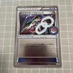 Rayquaza Spirit Link 126/XY-P Japanese Promo Pokémon Card XY Era NM Single - Image 1