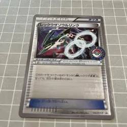 Rayquaza Spirit Link 126/XY-P Japanese Promo Pokémon Card XY Era NM Single - Image 11