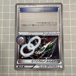 Rayquaza Spirit Link 126/XY-P Japanese Promo Pokémon Card XY Era NM Single - Image 12