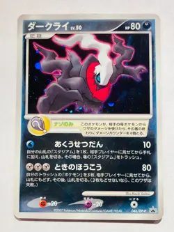 Darkrai Pokemon Card 046/DP-P Pocket Monster Very Rare Nintendo  From Japan F/S - Image 1