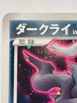 Darkrai Pokemon Card 046/DP-P Pocket Monster Very Rare Nintendo  From Japan F/S - Image 2