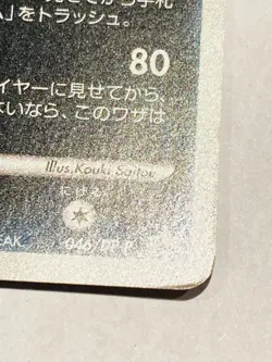 Darkrai Pokemon Card 046/DP-P Pocket Monster Very Rare Nintendo  From Japan F/S - Image 5