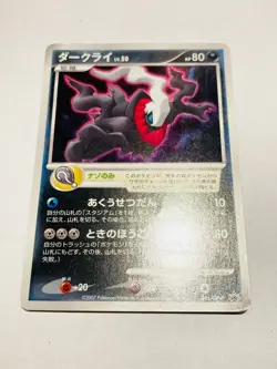 Darkrai Pokemon Card 046/DP-P Pocket Monster Very Rare Nintendo  From Japan F/S - Image 6