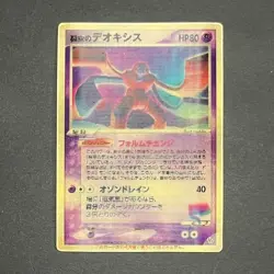 Fissure's Deoxys Vs Pack Promo 3D Pokemon Card Japanese Vintage - Image 1